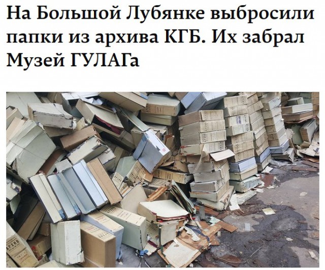 Совершенно секретно