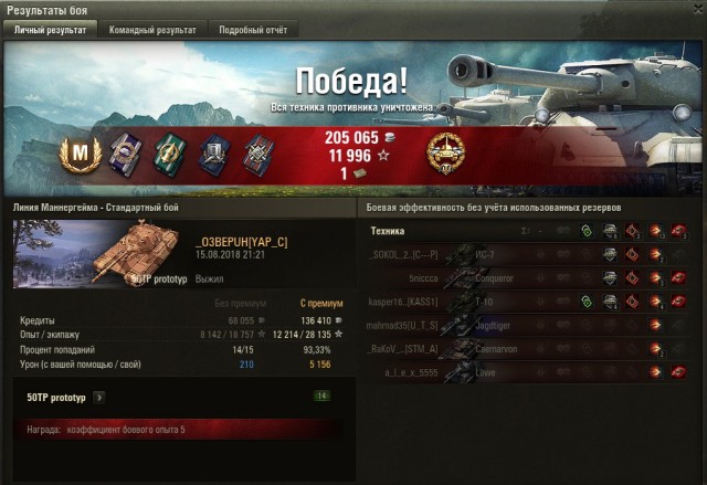 Wargaming 54