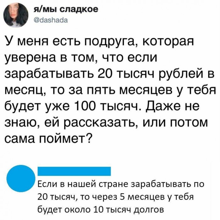 Прикольные комментарии и высказывания из Сети 07.09.19