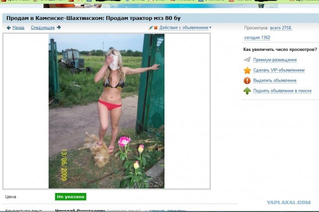 объявление