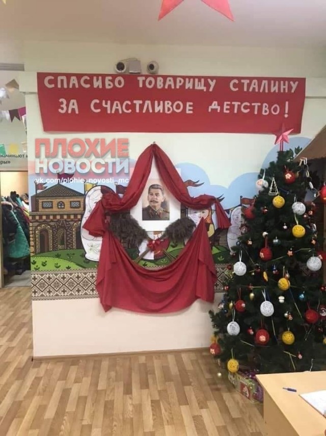 Люди продолжают помнить товарища Сталина.