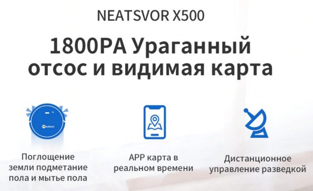 Про робот-пылесос