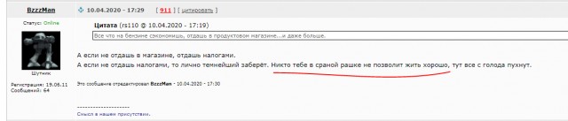 Обращение к долб**бу