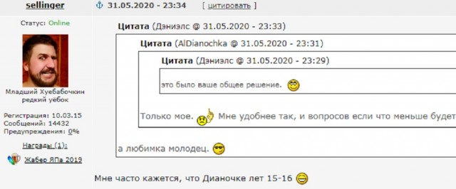 Мужик или Мужчина?