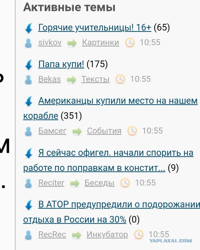 Папа купи!