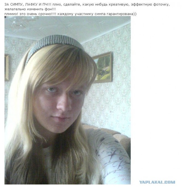 Отжабьте меня пожалуйста