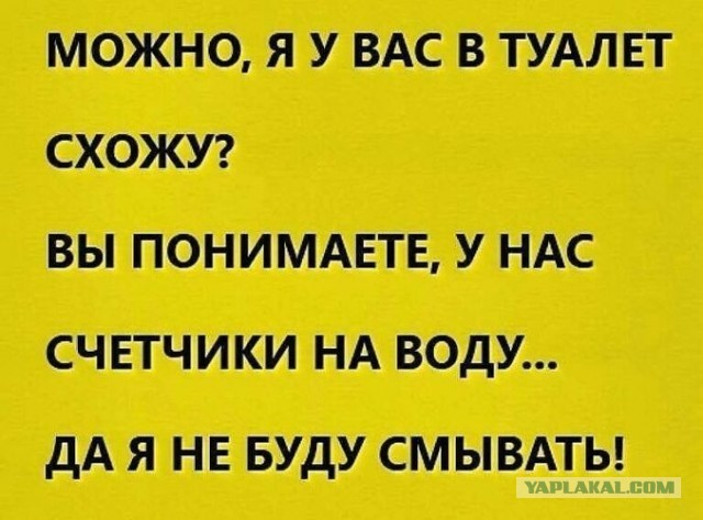 Нужда заставила