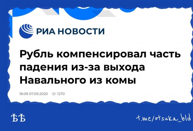 Навального вывели из комы и отключили от аппарата ИВЛ