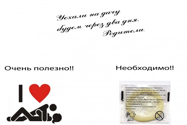 Полезное и не полезное