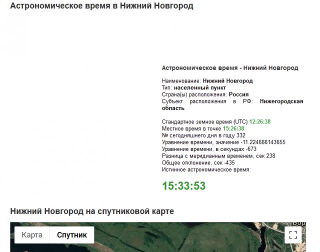 Жители Волгограда обратились к Путину и Памфиловой с просьбой отменить им переход на московское время