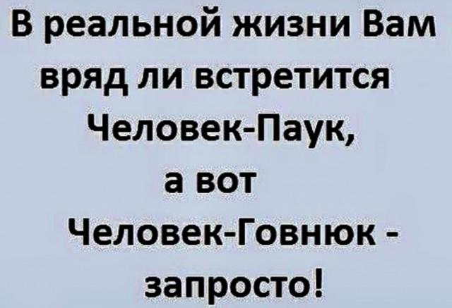 Кретинизмы из сети 11.01.2021