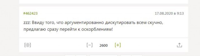 Жена не подходит моей новой квартире