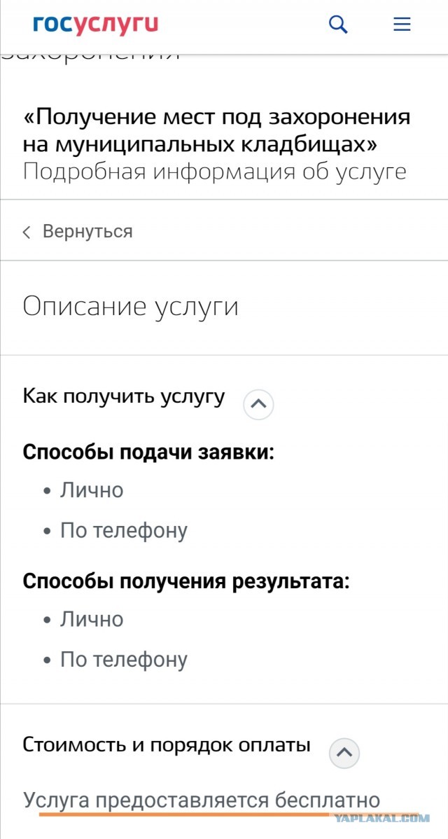 Крематорий в Мурманске
