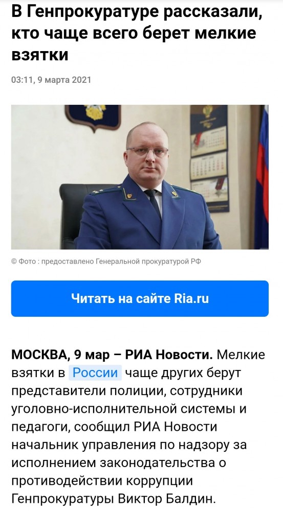 Генпрокуратура потребовала изъять у бывшего раменского прокурора имущество на 749 млн рублей