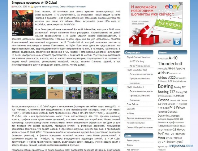 Боевое столкновение