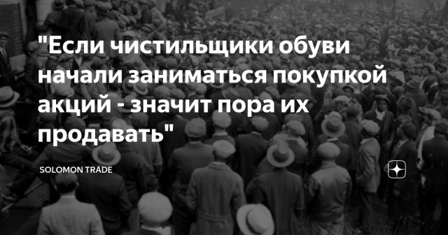 Россияне уже вложили в фондовый рынок ₽14 трлн. Что будет дальше ?