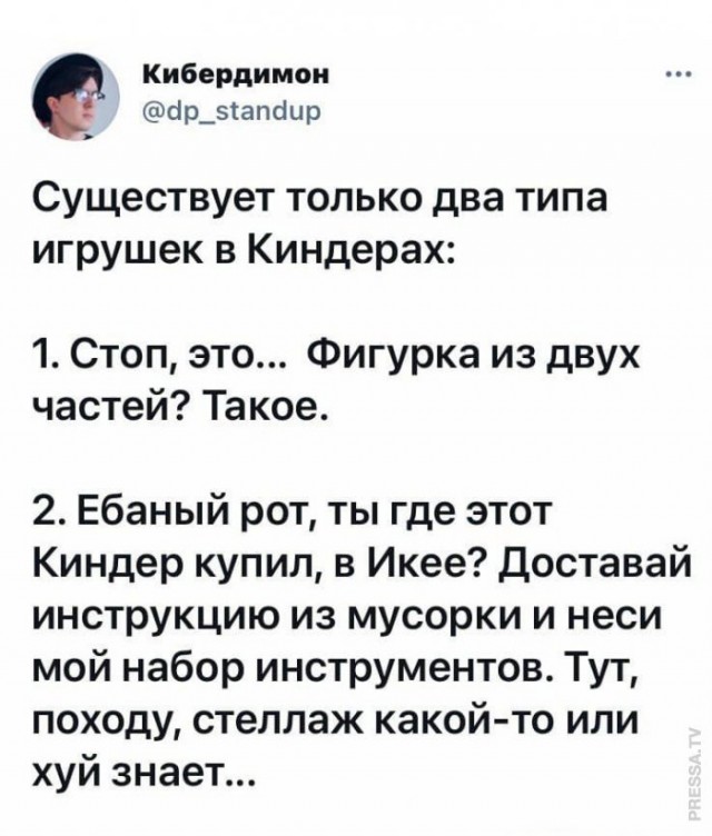 Картинки и мемы для настроения 029
