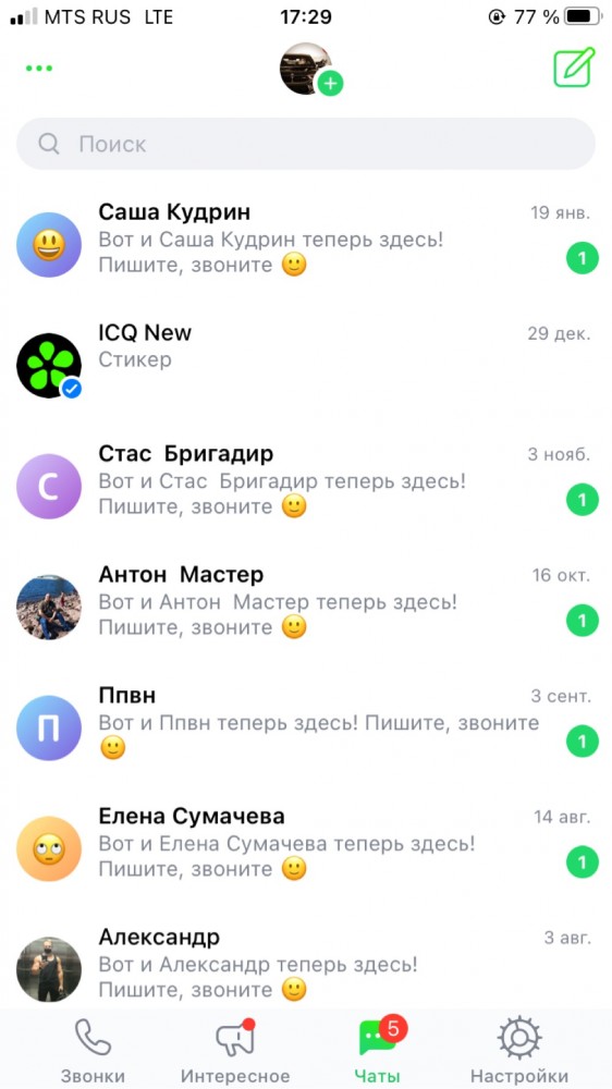 Какой ты сегодня ?