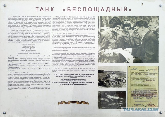 Советский тяжёлый танк Иосиф Сталин ИС-3