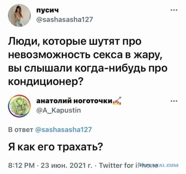 Секс в жару невозможен?