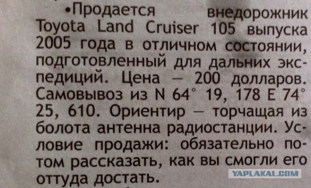 Украина купит подержанный британский ледокол