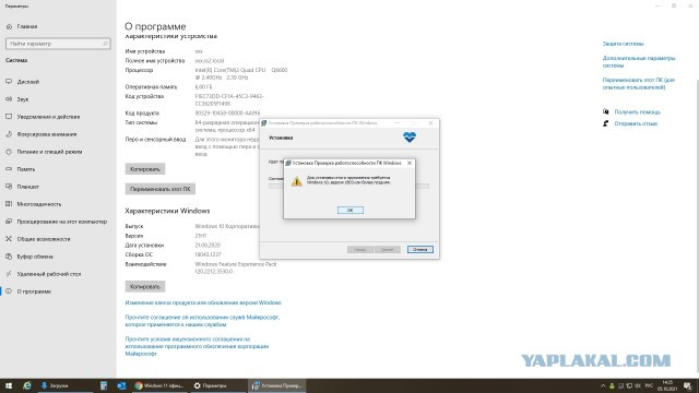 Windows 11 официально доступна