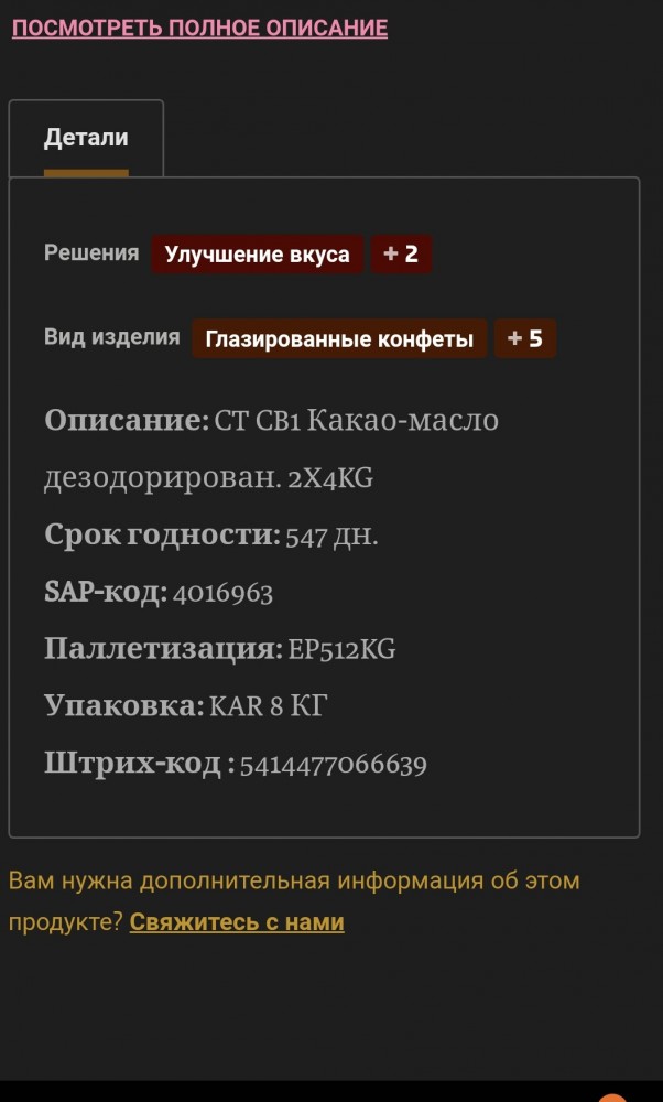 Эта Бельгия меня... умиляет
