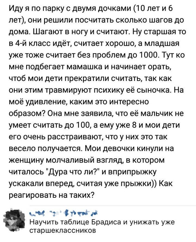 Баянисто-небаянистый юмор 9.11.21