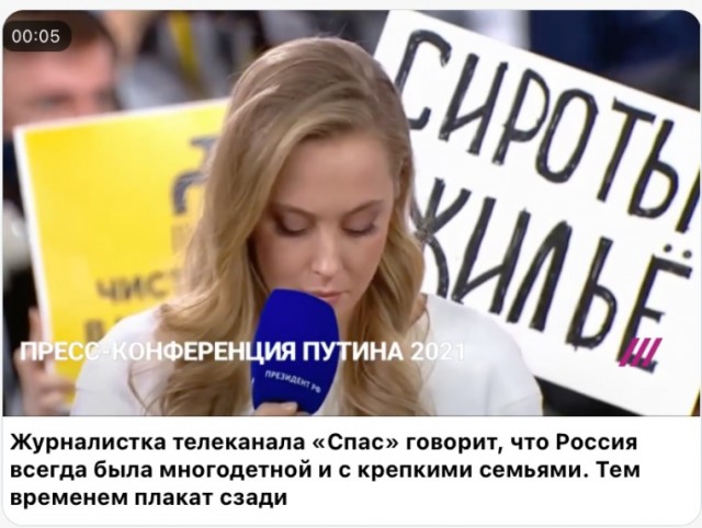 Большая пресс-конференция Владимира Путина — 2021