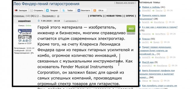 Лео Фендер основал гитарную компанию, изменившую мир