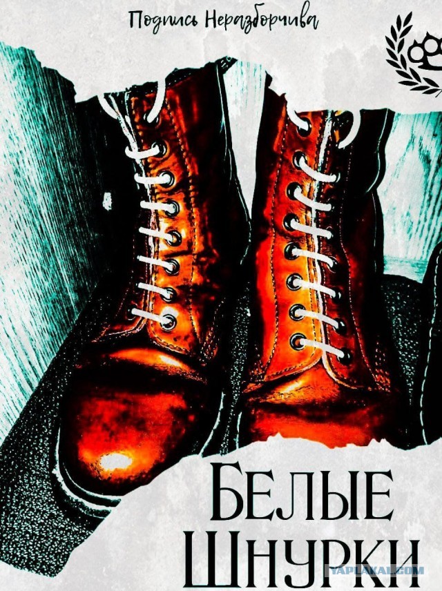Подпись