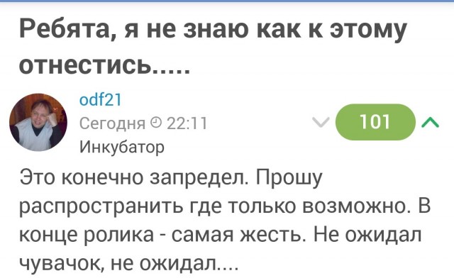Ребята, я не знаю как к этому отнестись.....