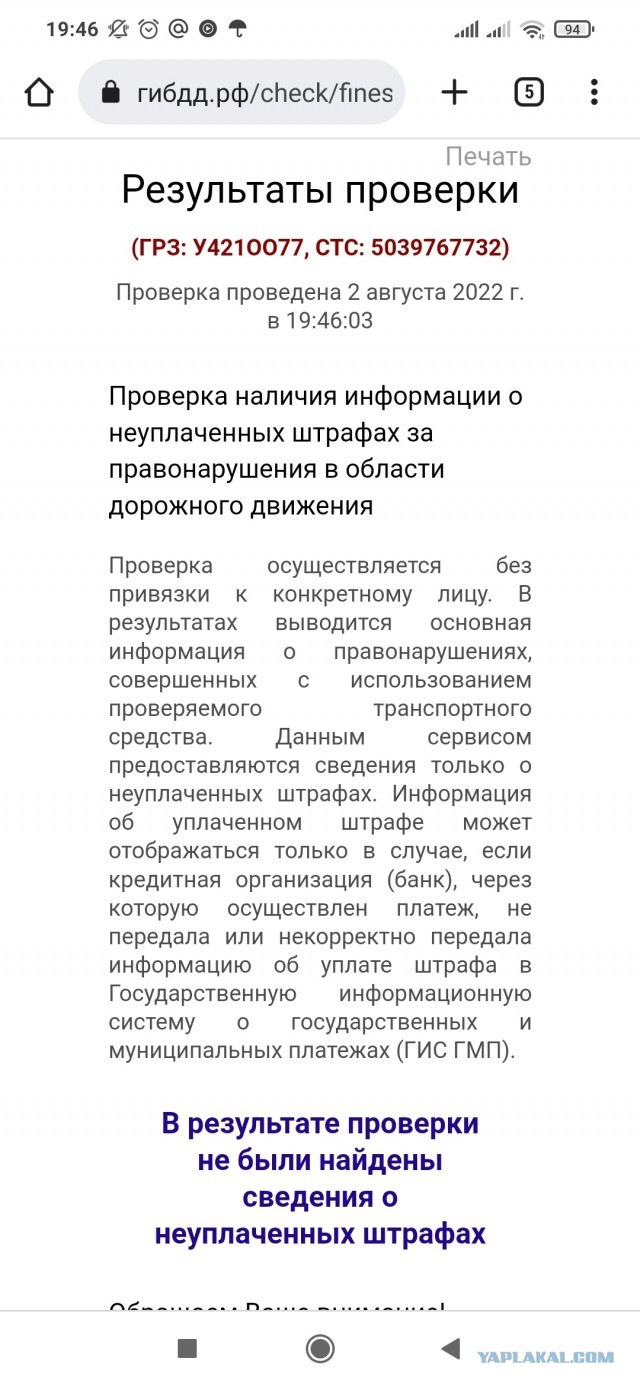 Очередной беспредел ГИБДД
