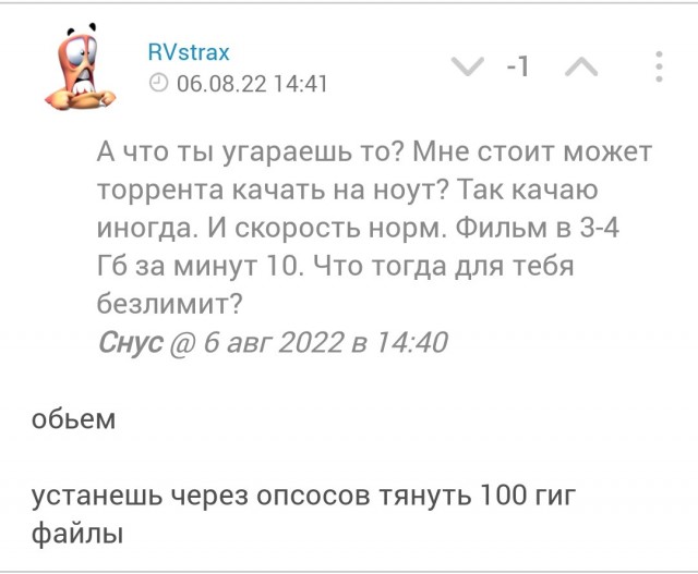 Последствия от Минцифр с их рекомендациями по отказу от безлимитных тарифов