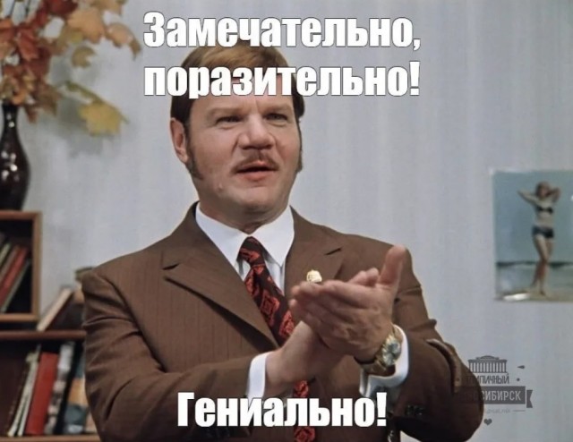А че так можно было?