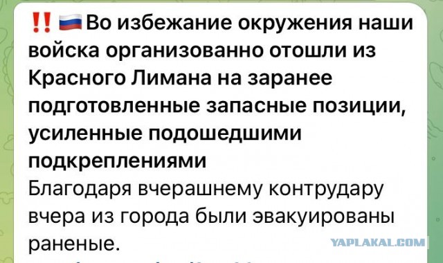 Боец ЧВК "Вагнера" сообщил о переломе в Красном Лимане