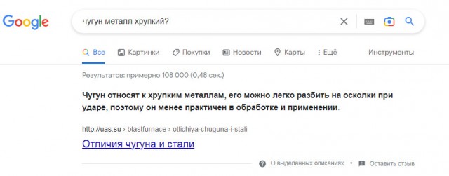 Производство на индуской сталеплавильной печке