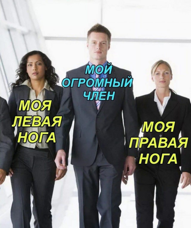 Немного мемчиков. Для взрослых. Часть 28
