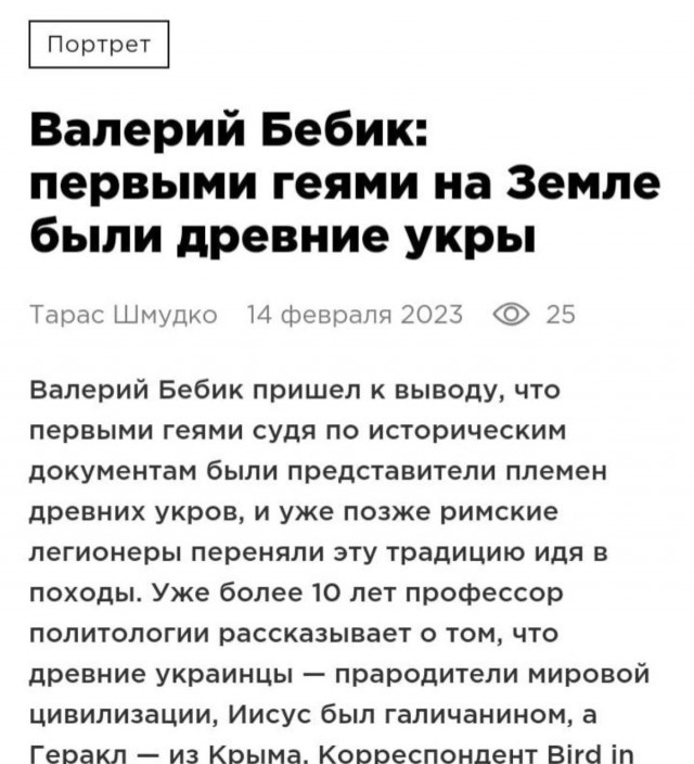 Арестович назвал неприязнь к русскому языку психологическим отклонением