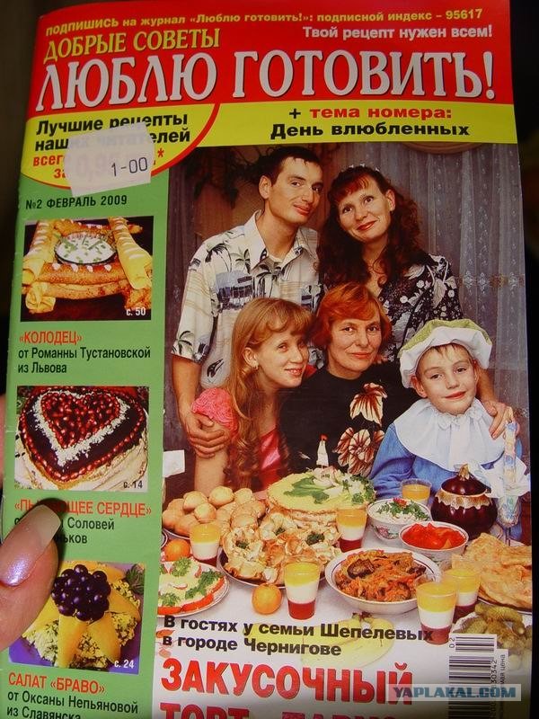 "Приятного" аппетита
