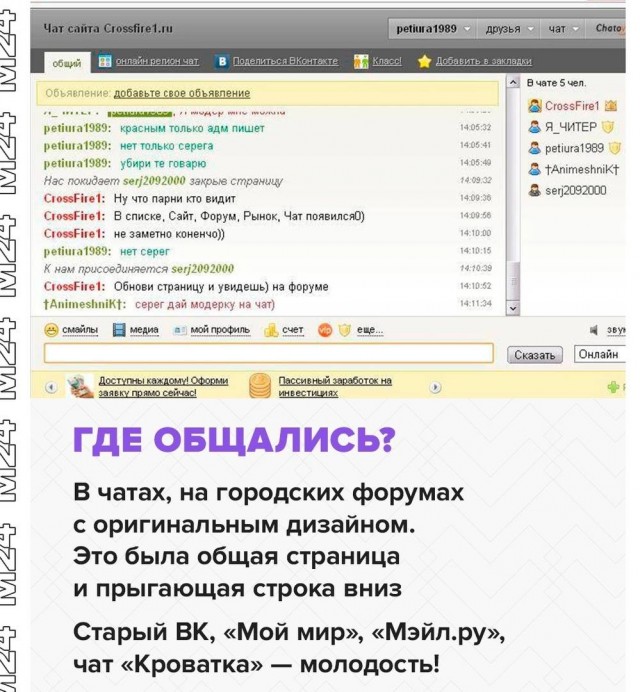 Открываем портал в ностальгию!
