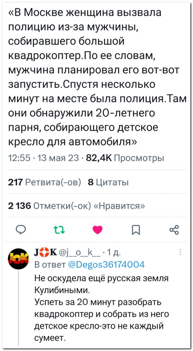Забавные комментарии из социальных сетей (22.05.23)