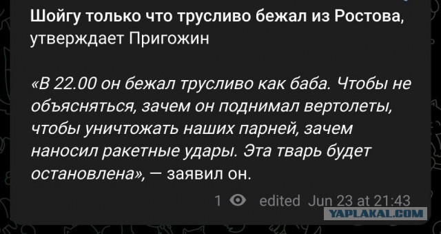 Пошла реакция на большое интервью Пригожина