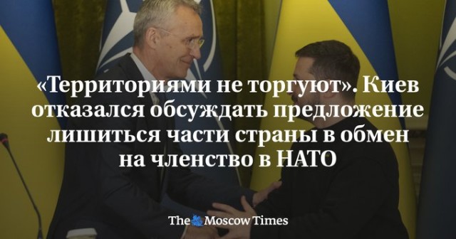 Глава офиса генсека НАТО: Украина может вступить в альянс, уступив территории