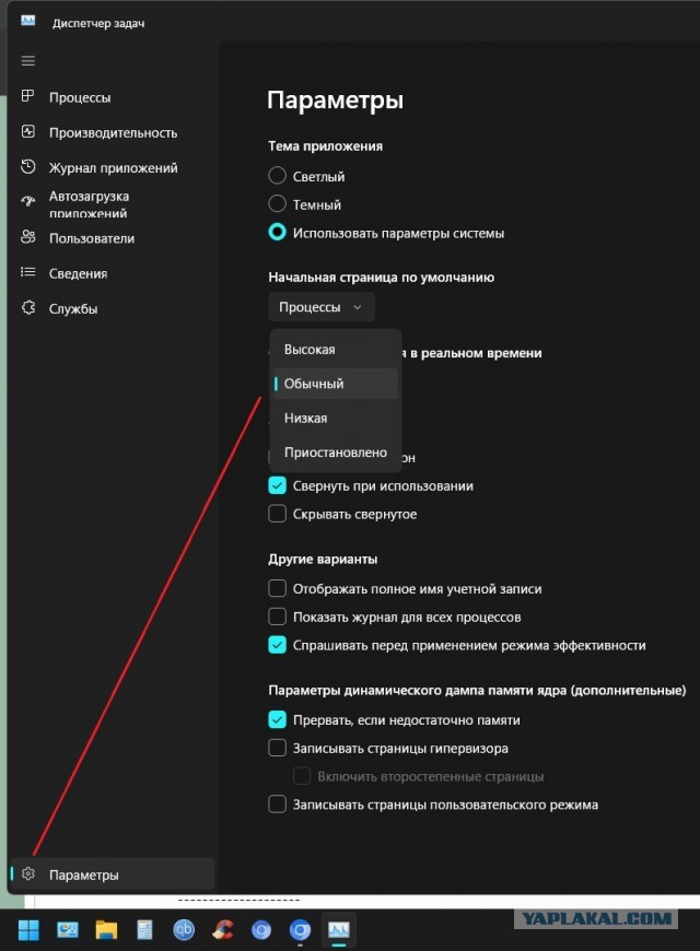 Эксперт Microsoft раскрыл как можно заблокировать прыгающие процессы в диспетчере задач Windows 7/10/11 — с помощью Ctrl