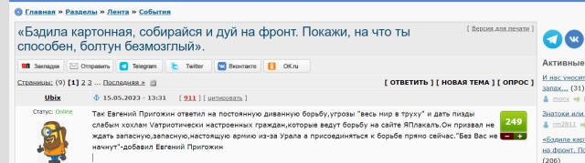 "Работино — идеальное место для применения тактического ядерного оружия", — заявил депутат Госдумы РФ Андрей Гурулев