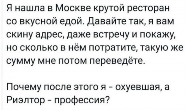 Антириэлтор