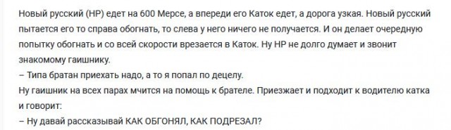 Всех догнал