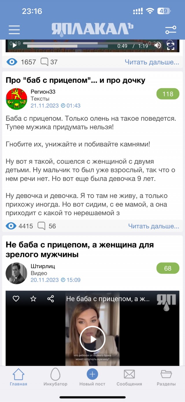 Про "баб с прицепом"... и про дочку