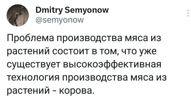 Шах и мат веганам и прочей 3,14здобратии, коллеги